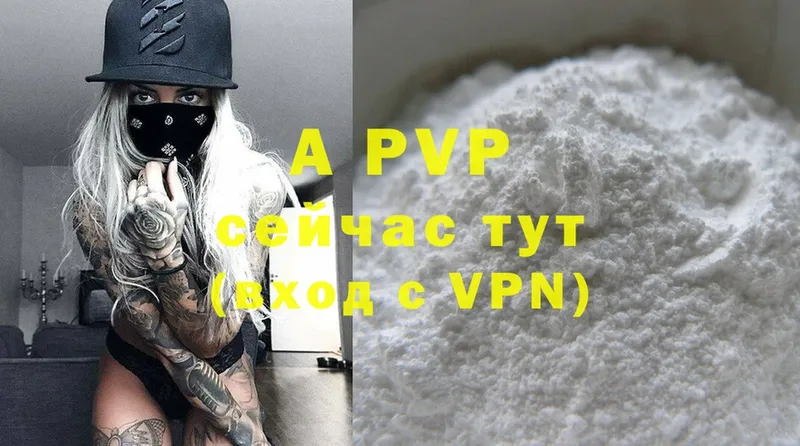 A PVP Crystall  Белёв 