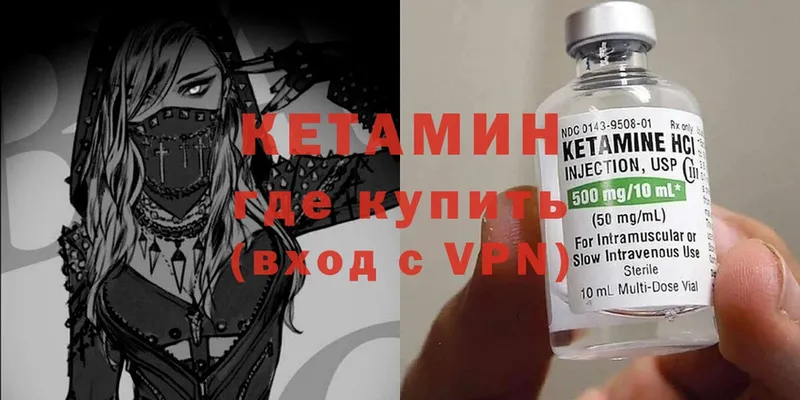 КЕТАМИН VHQ  купить наркотики цена  MEGA ONION  Белёв 